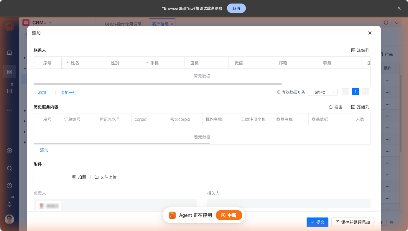 AI操作道一云七巧